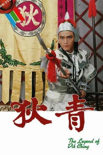 Poster for The Legend Of Dik Ching