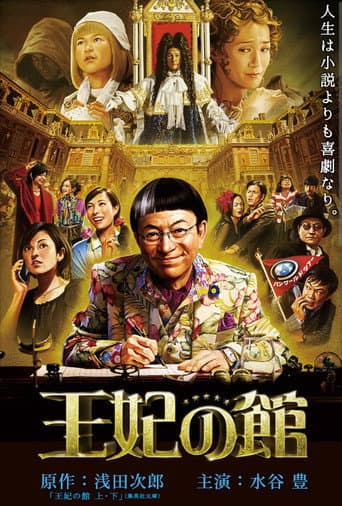 Poster for Chateau de la Reine