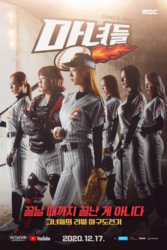 Poster for Witches