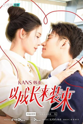 Poster for President's Laws of Love