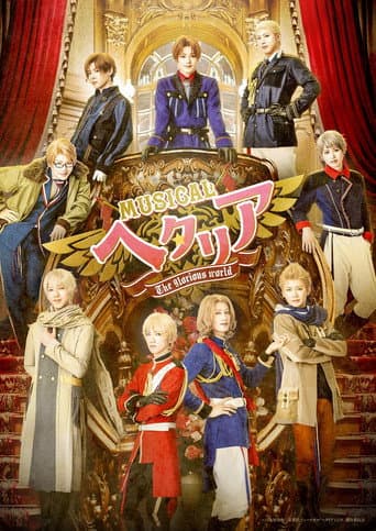 Poster for Musical Hetalia ~The glorious world~