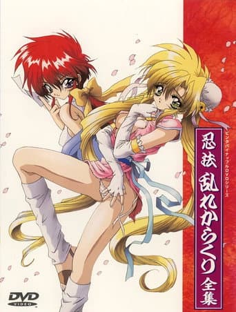 Poster for Karakuri Ninja Girl