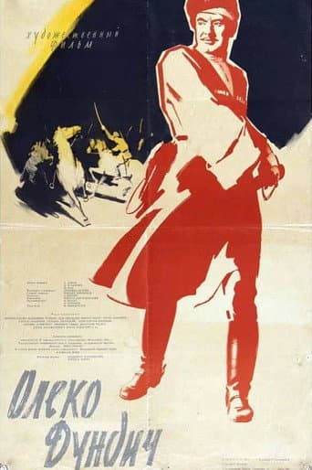 Poster for Aleksa Dundic