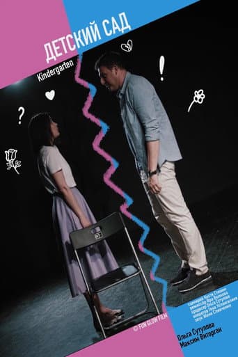 Poster for Kindergarten