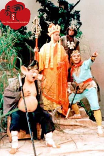 Poster for New Journey to the West