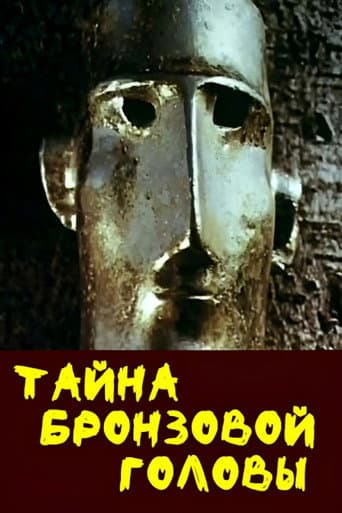 Poster for The Mystery of the Bronze Head