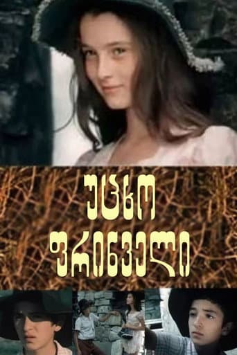 Poster for Foreign Bird