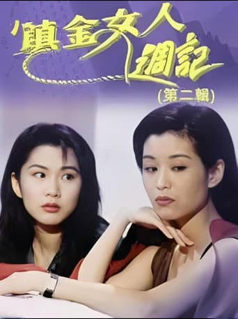 Poster for Season 2
