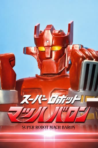 Poster for Super Robot Mach Baron