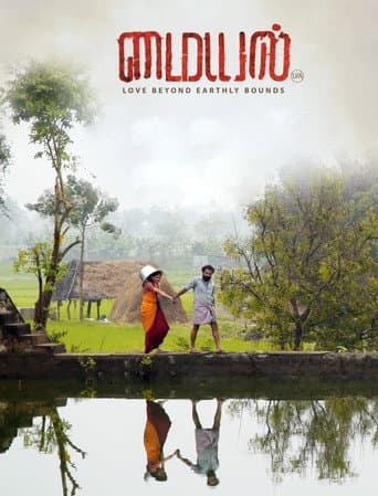 Poster for Myyal