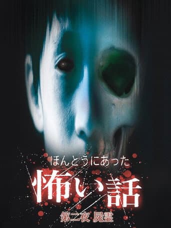 Poster for Scary True Stories: Night 2
