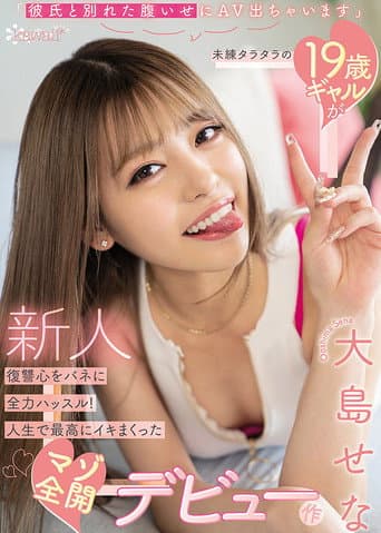 Poster for “Doing AV To Get Back At My Boyfriend For The Breakup” Regretful 19-Year-Old Gal Has Her Heart Set On Full Payback! Letting Loose For Her Masochistic Debut With The Most Intense Orgasms Of Her Life. Sena Oshima