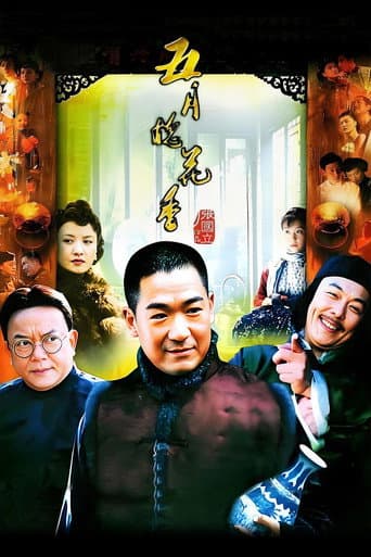 Poster for Pagodatree Aroma in Autumn