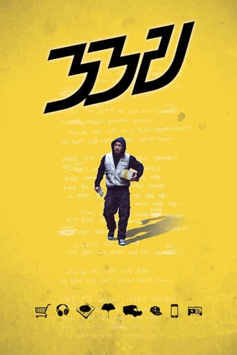 Poster for 33Li