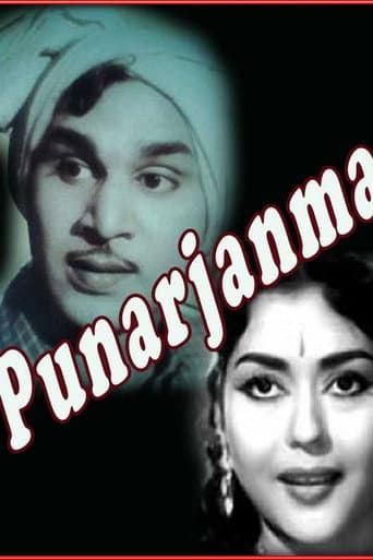 Poster for Punarjanma