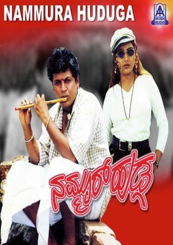 Poster for Nammura Huduga