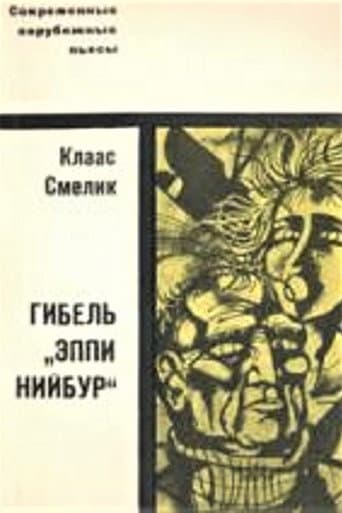 Poster for The Death of "Appy Niebuhr"