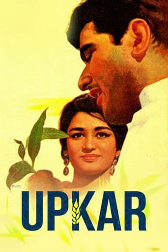 Poster for Upkar