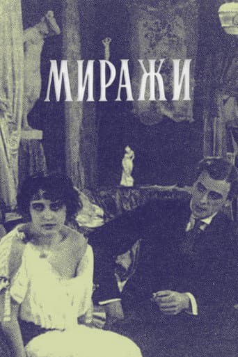 Poster for Mirages