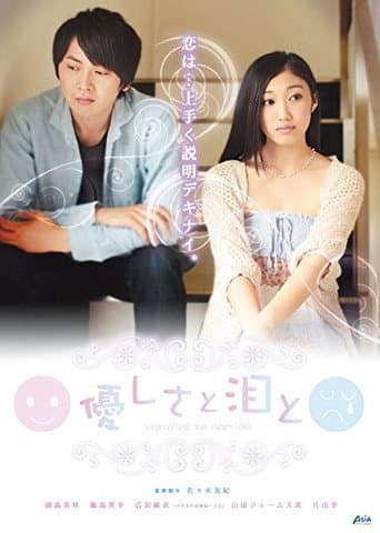 Poster for Kindness and Tears