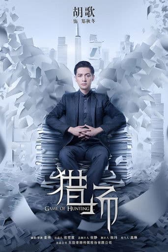 Poster for Game of Hunting