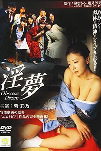 Poster for Obscene Dream