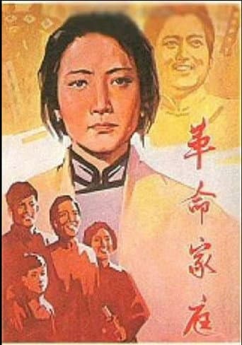 Poster for A Revolutionary Family