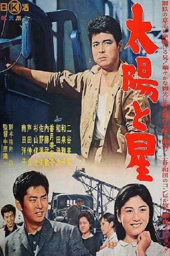 Poster for Sun and Stars