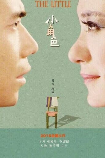 Poster for The Little