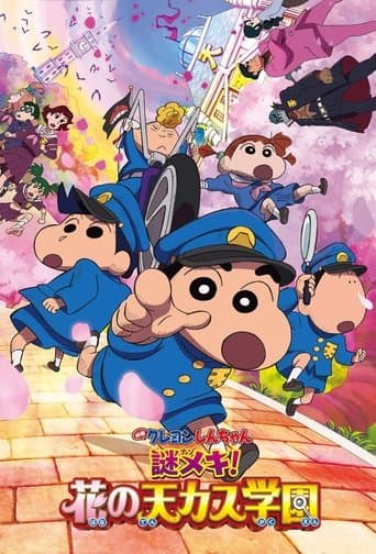 Poster for Crayon Shin-chan: Shrouded in Mystery! The Flowers of Tenkazu Academy
