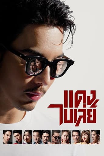 Poster for Bangkok Gangster