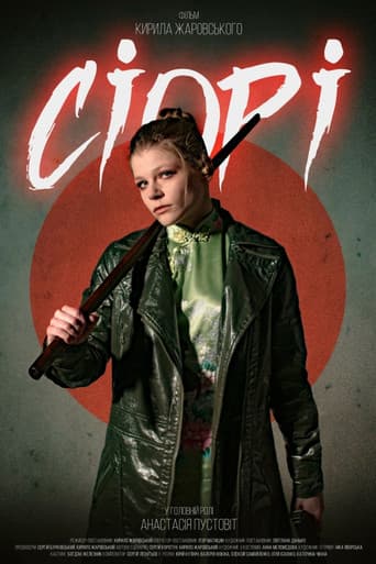 Poster for Siori