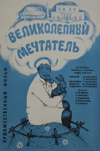 Poster for Magnificent Dreamer