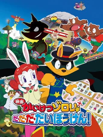 Poster for Zorori the Naughty Hero: Super Adventure!