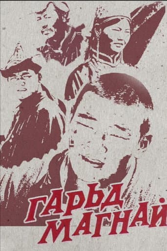 Poster for The Leading Wrestler Garuda
