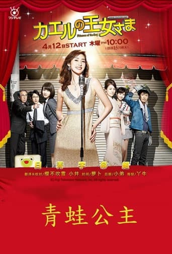 Poster for Season 1