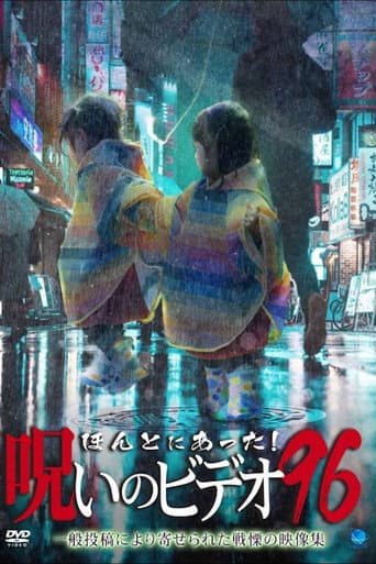 Poster for Honto ni Atta! Noroi no Video 96