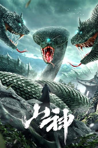 Poster for The God of the Mountain