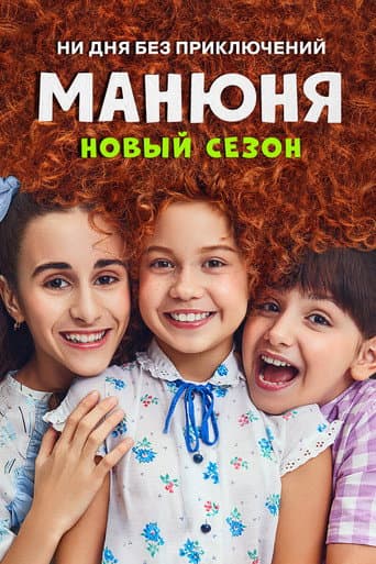 Poster for Season 2