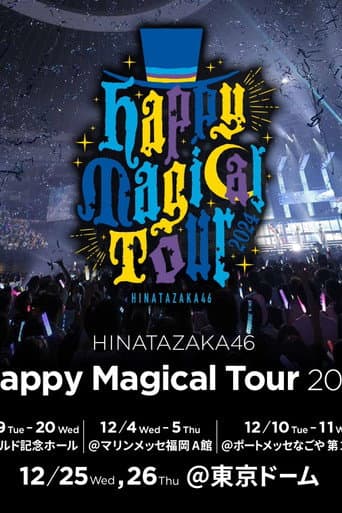 Poster for 日向坂46「Happy Magical Tour 2024」 in 東京ドーム
