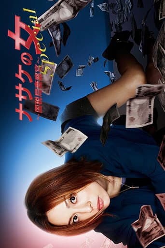 Poster for Specials