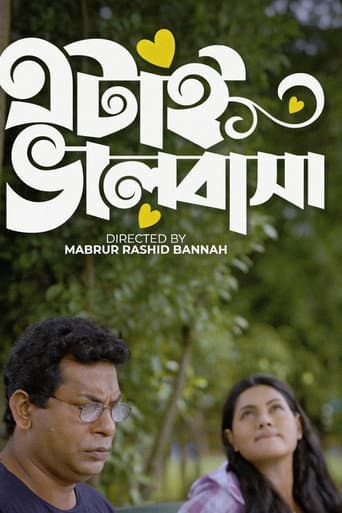 Poster for Etai Bhalobasha