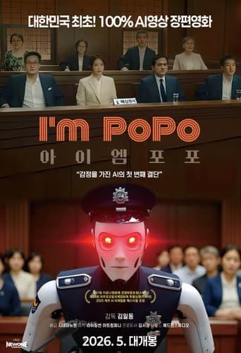 Poster for I'm Popo