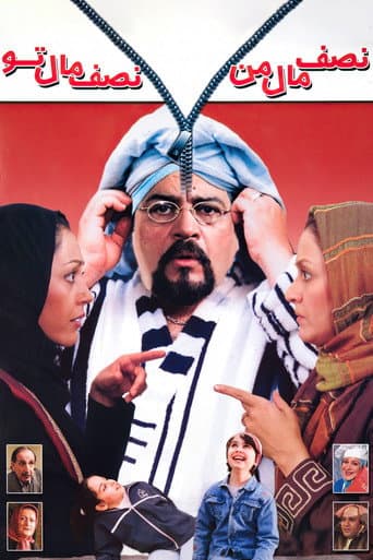Poster for Half Mine, Half Yours