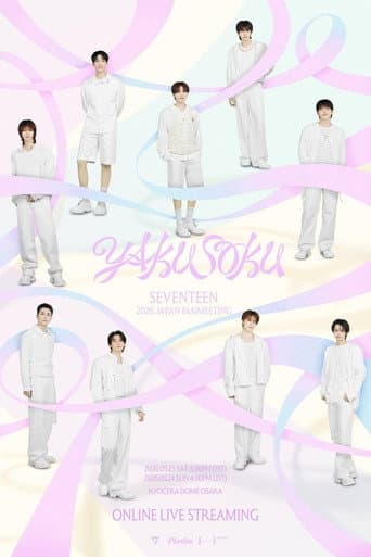 Poster for SEVENTEEN Fan Meeting [YAKUSOKU] in Osaka