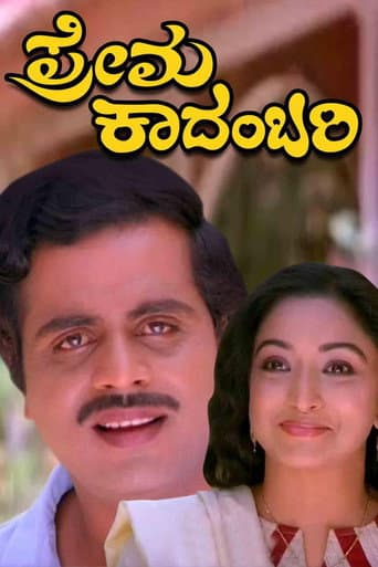 Poster for Prema Kadambari