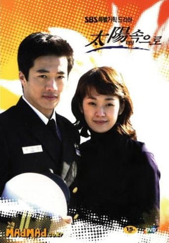 Poster for Into the Sun