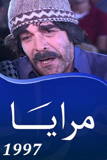 Poster for Maraya 1997