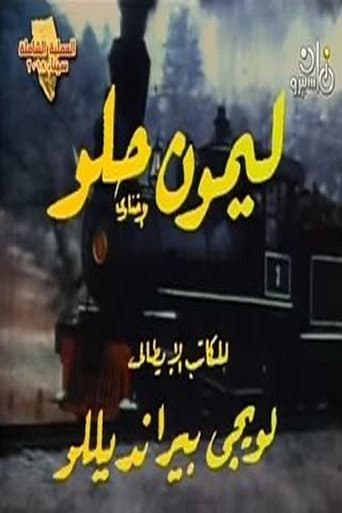 Poster for Sweet Lemon