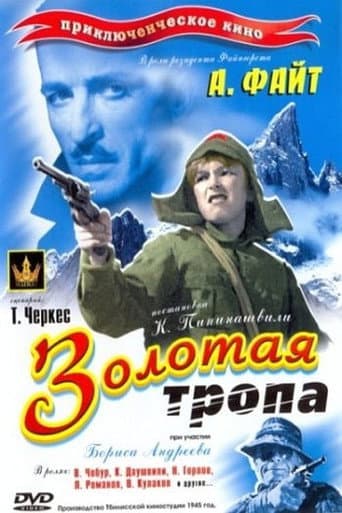 Poster for The Golden Road